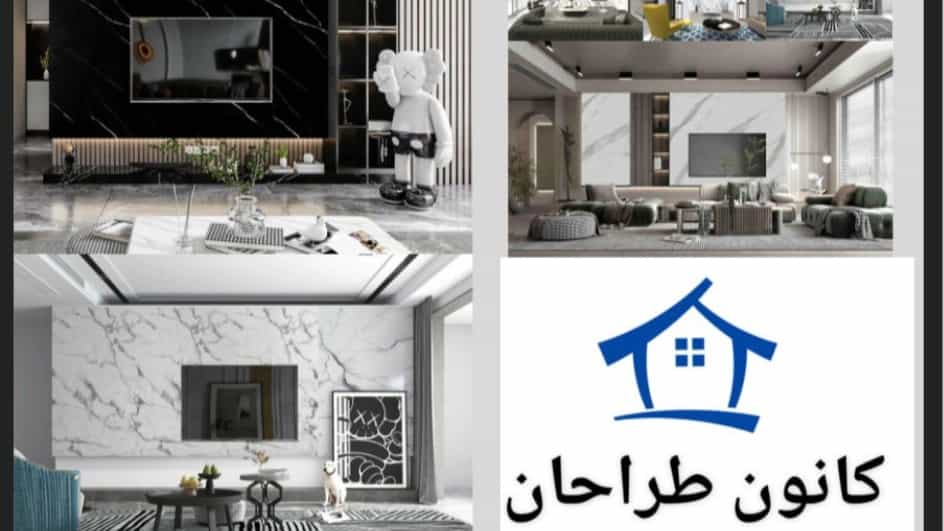 کانون طراحان کاتالوگ ماربل شیت.pdf