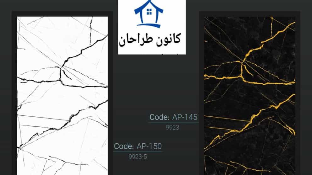 لیست قیمت ماربل شیت عمرانی فرد در شمیران تهران
