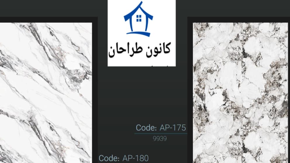 لیست قیمت ماربل شیت عمرانی فرد در شمیران تهران